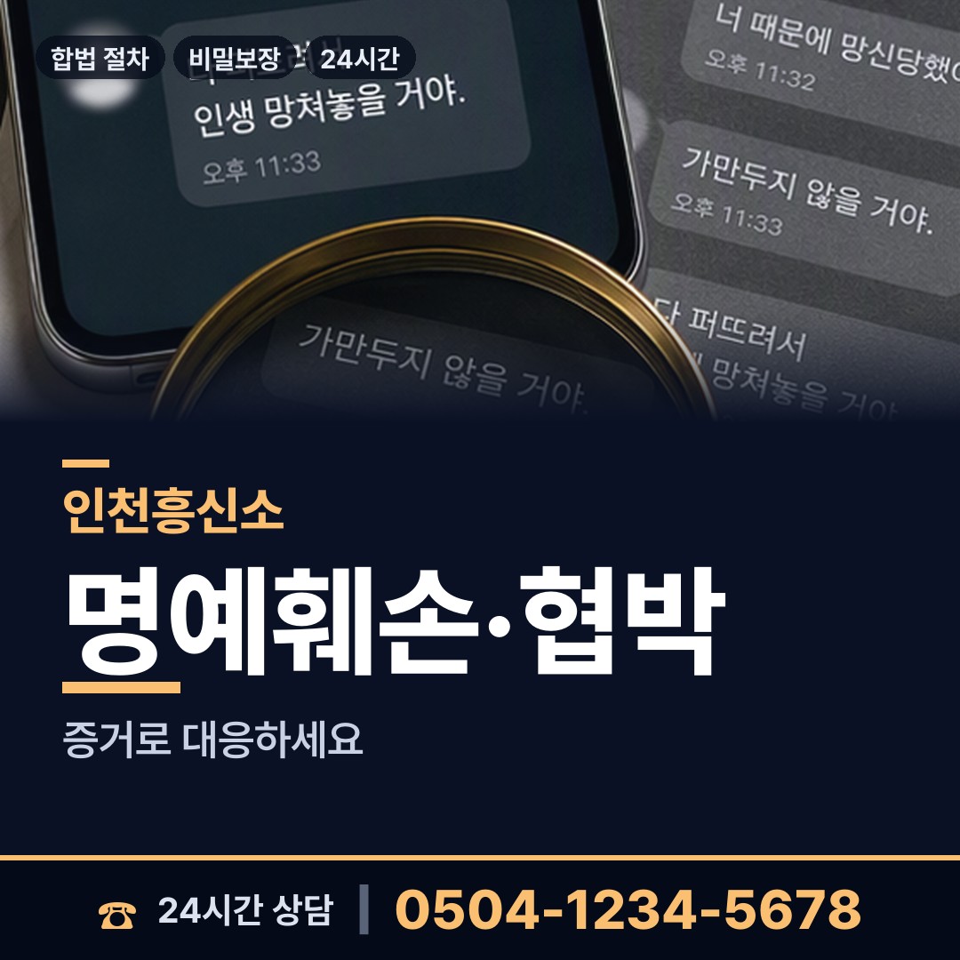 인천 삼산2동 옛친구찾기 상담 안내