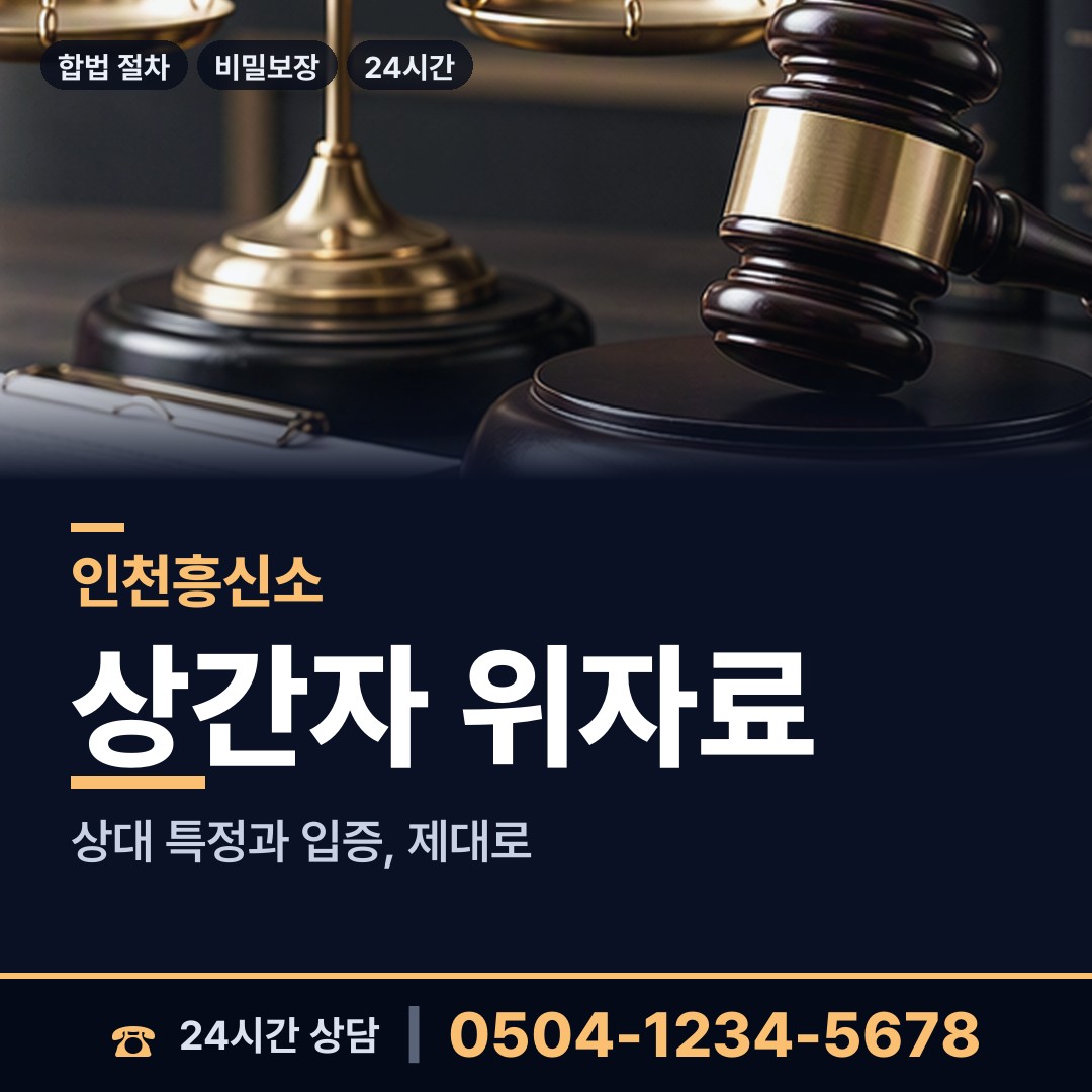 인천 삼산2동 즉시출동 상담 안내