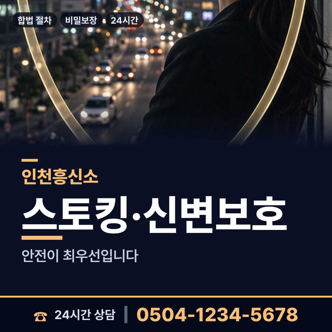 인천 삼산2동 생모찾기 상담 안내